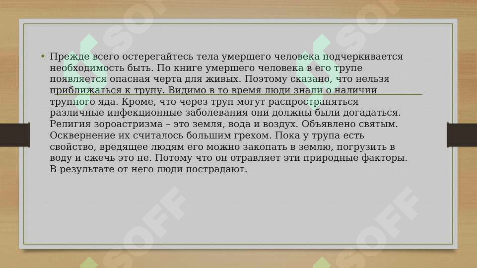 Product slide 7