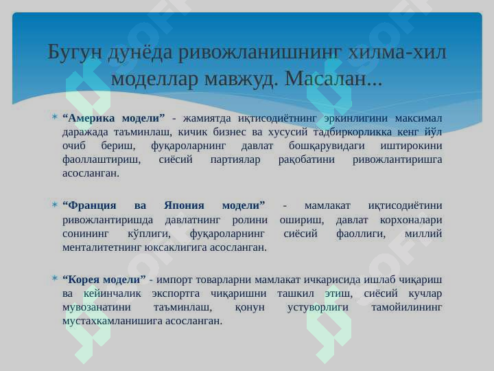 Product slide 6