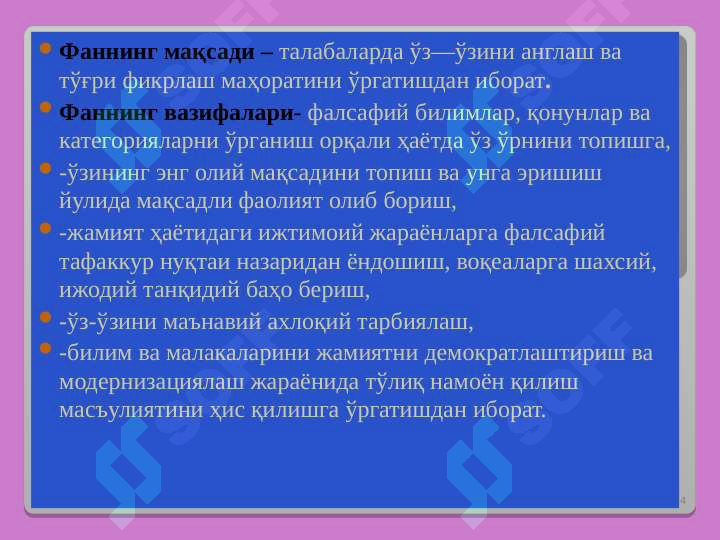 Product slide 4