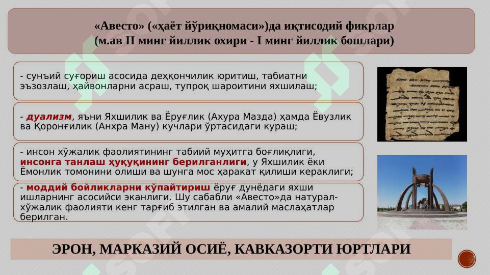 Product slide 8