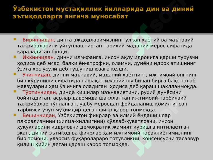 Product slide 7