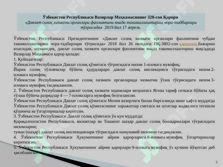 Product slide 5