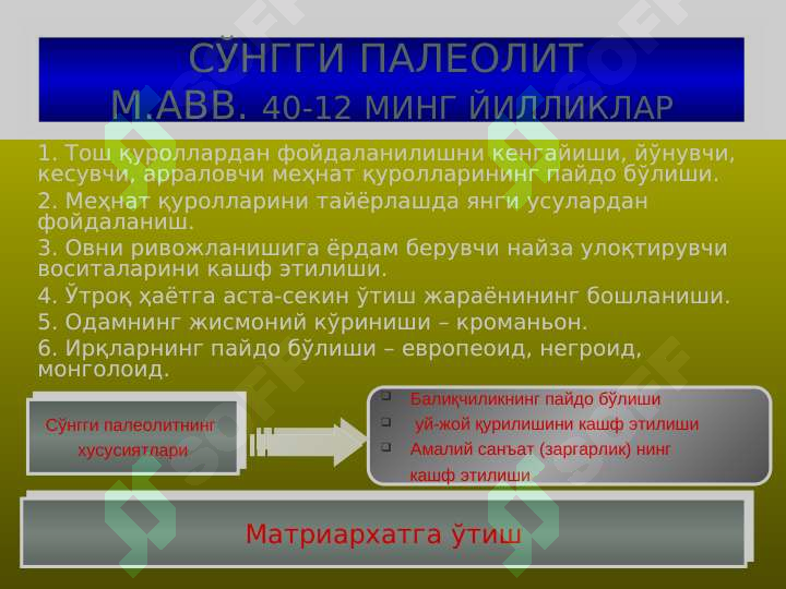 Product slide 6