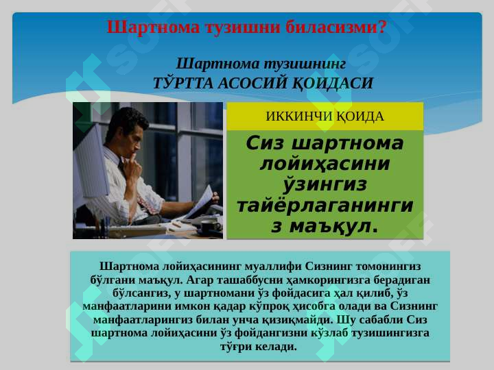 Product slide 4