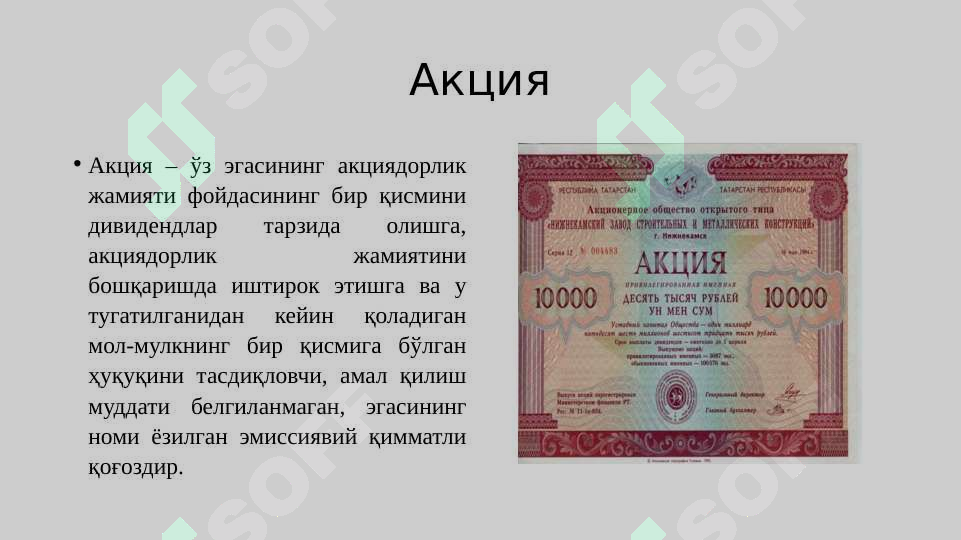 Product slide 8