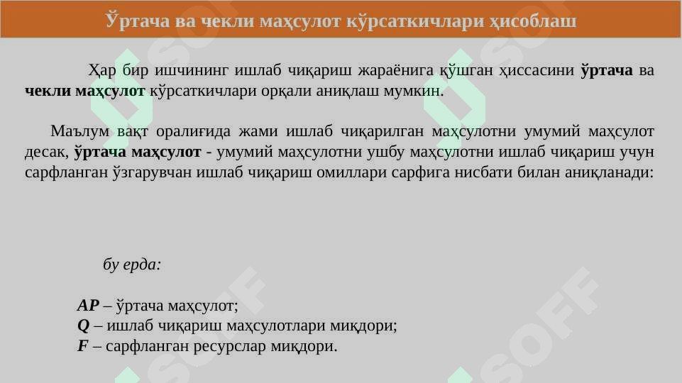 Product slide 7