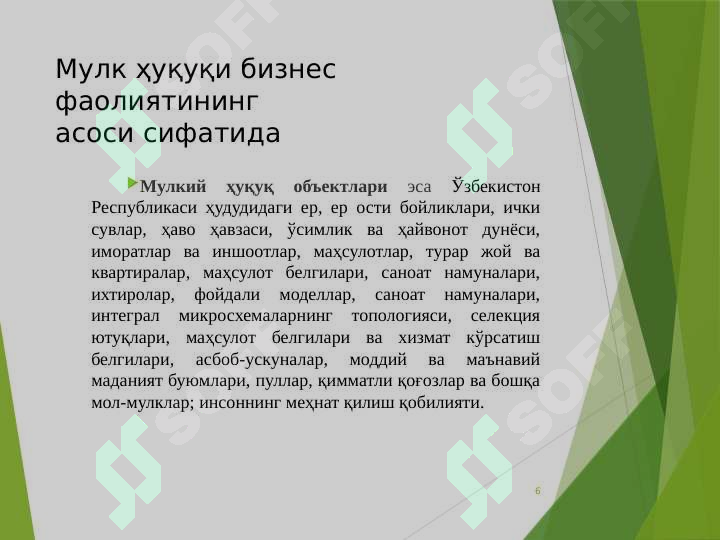 Product slide 6