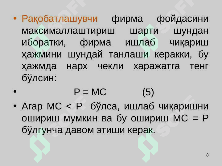 Product slide 7