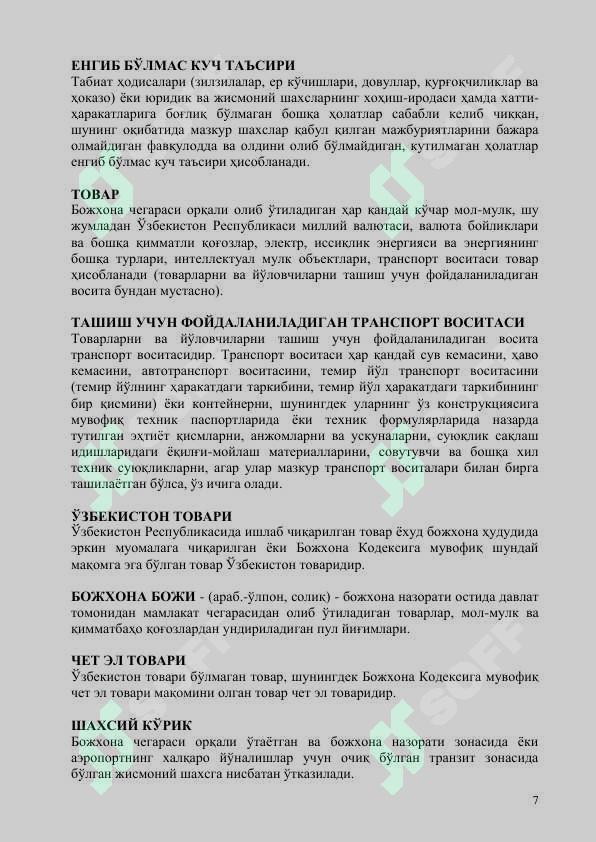 Product slide 7