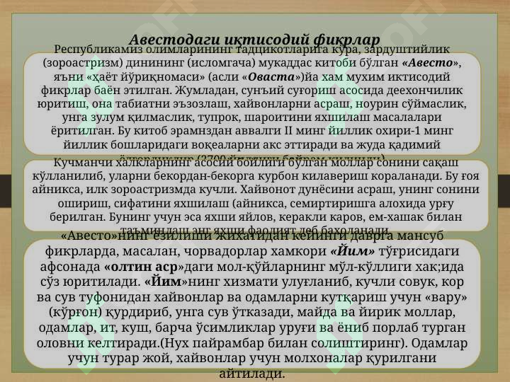 Product slide 6