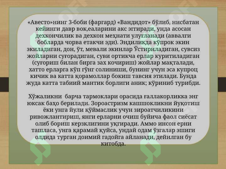 Product slide 7