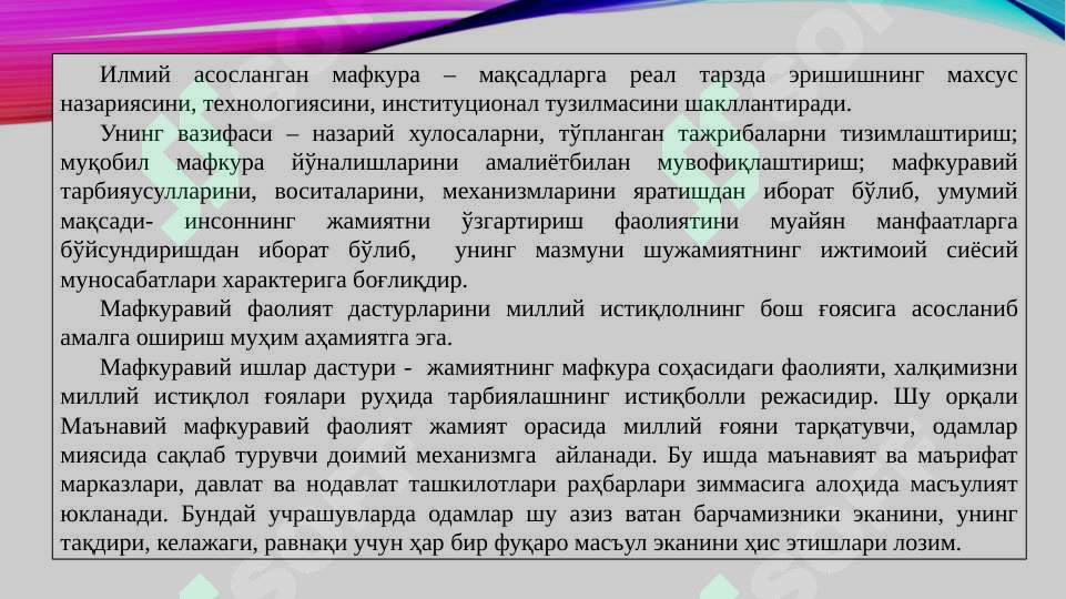 Product slide 8