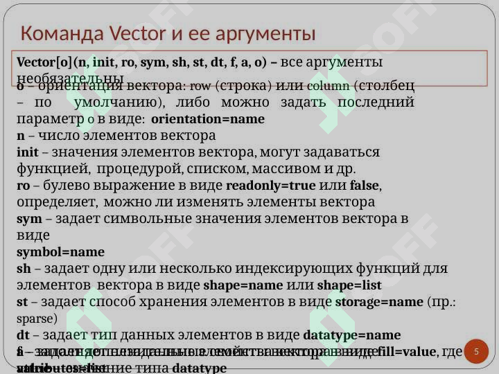 Product slide 5
