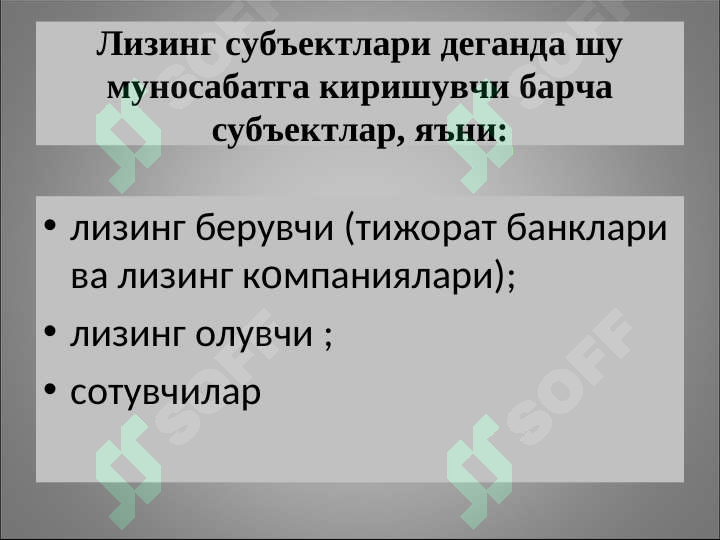 Product slide 8