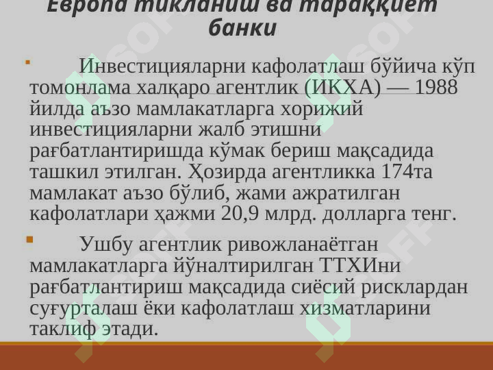 Product slide 7