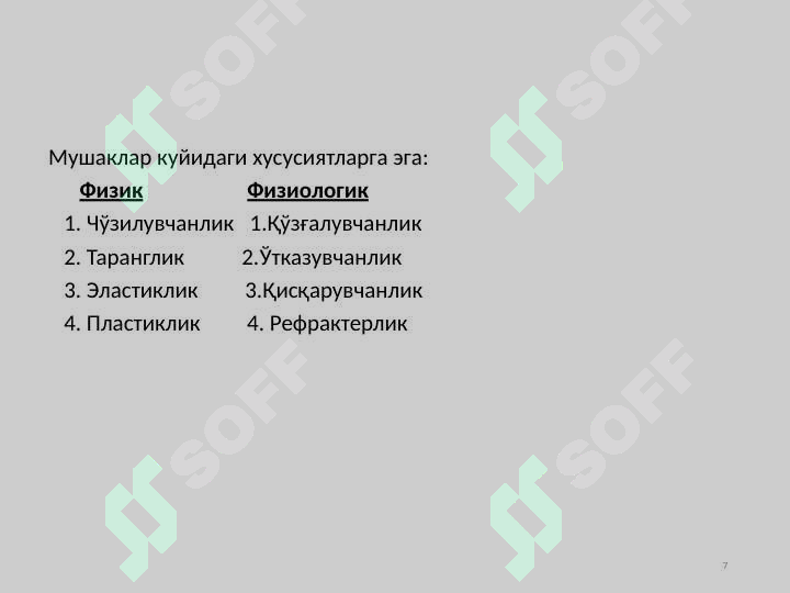 Product slide 7