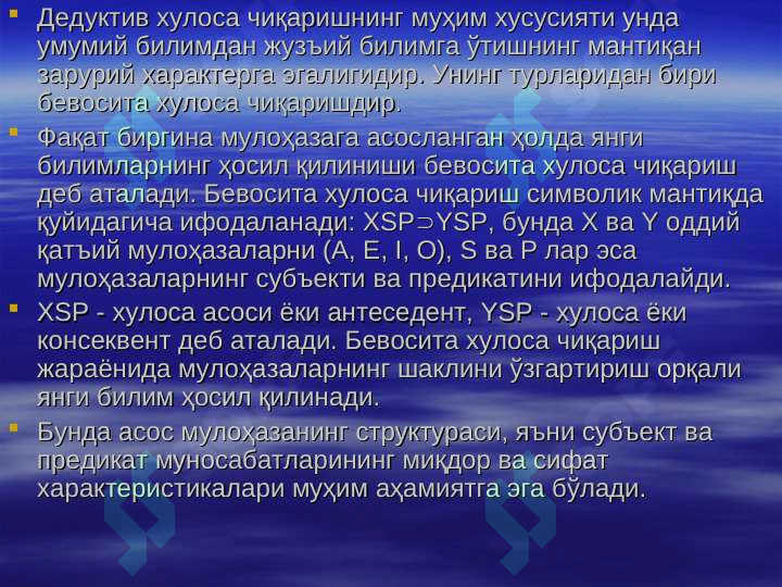 Product slide 6