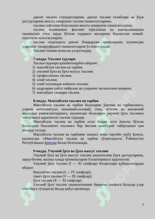 Product slide 5