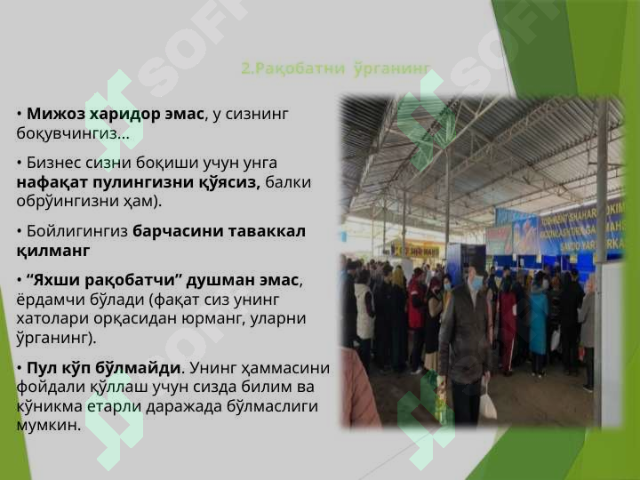 Product slide 6