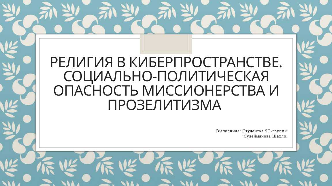 Product slide 1