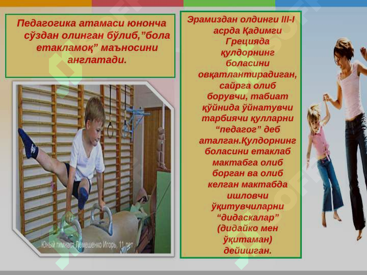 Product slide 5