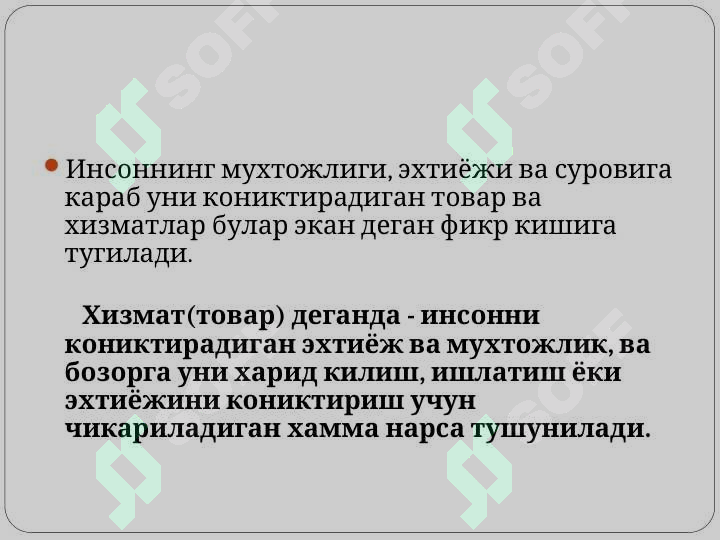 Product slide 6