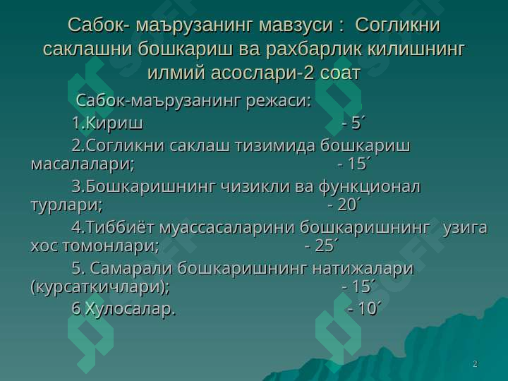 Product slide 2