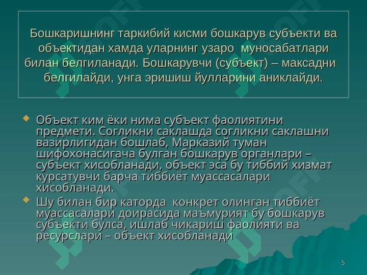 Product slide 5