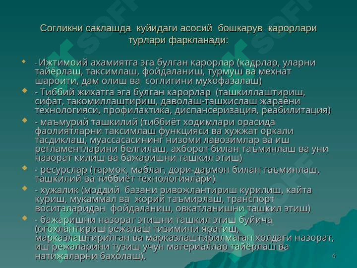 Product slide 6