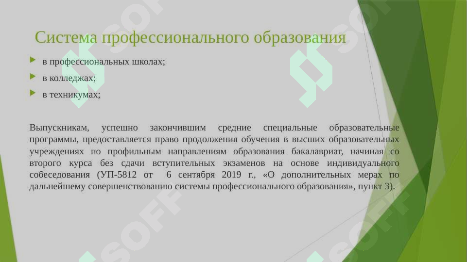 Product slide 6