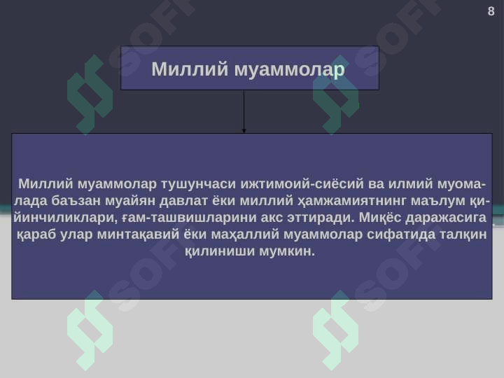 Product slide 8