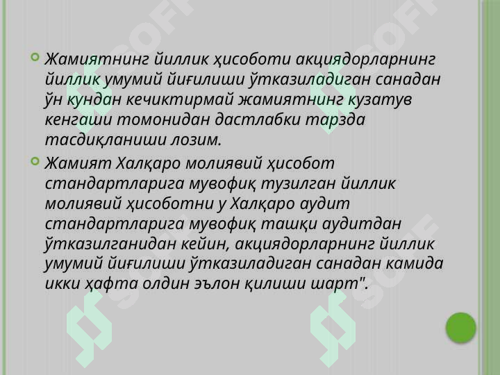 Product slide 6