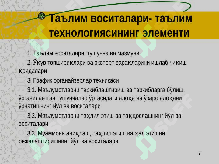 Product slide 7