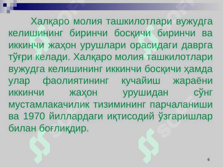 Product slide 6