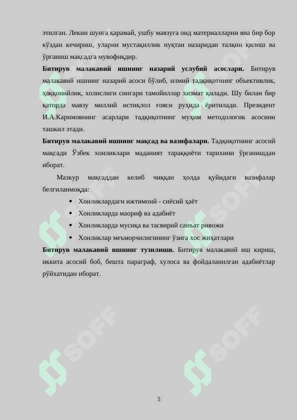 Product slide 5
