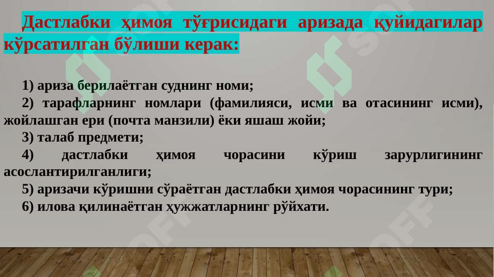 Product slide 6