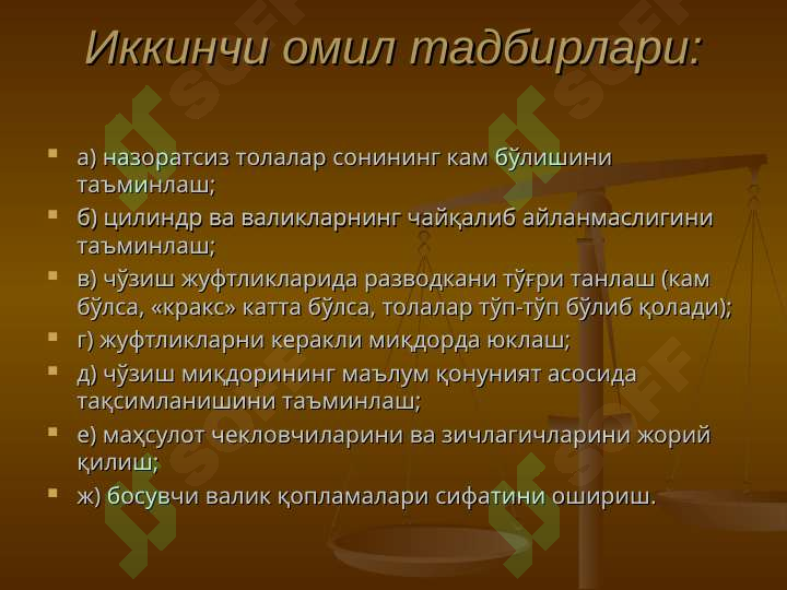 Product slide 7