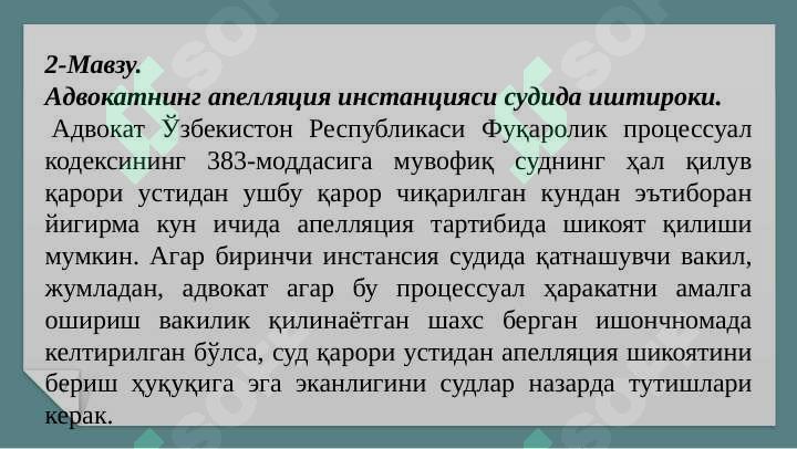 Product slide 7