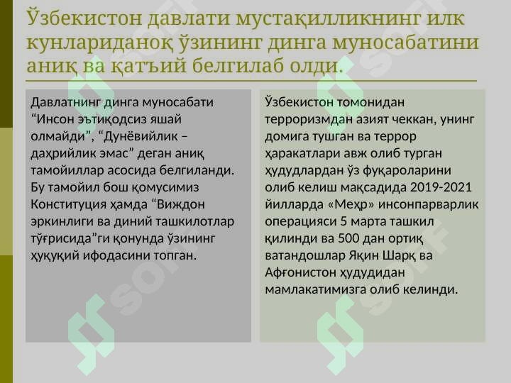 Product slide 7