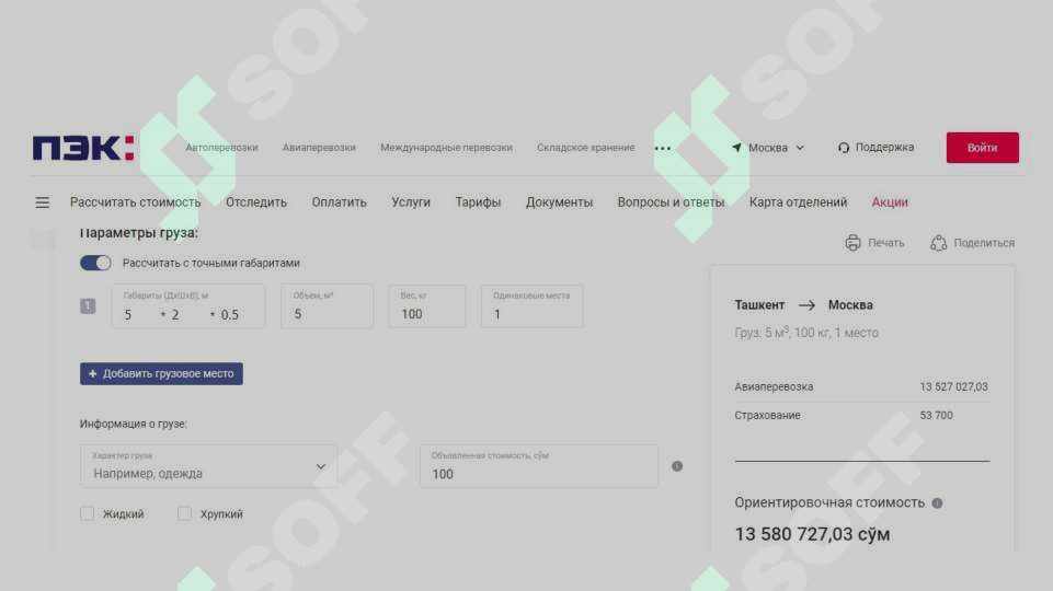 Product slide 8