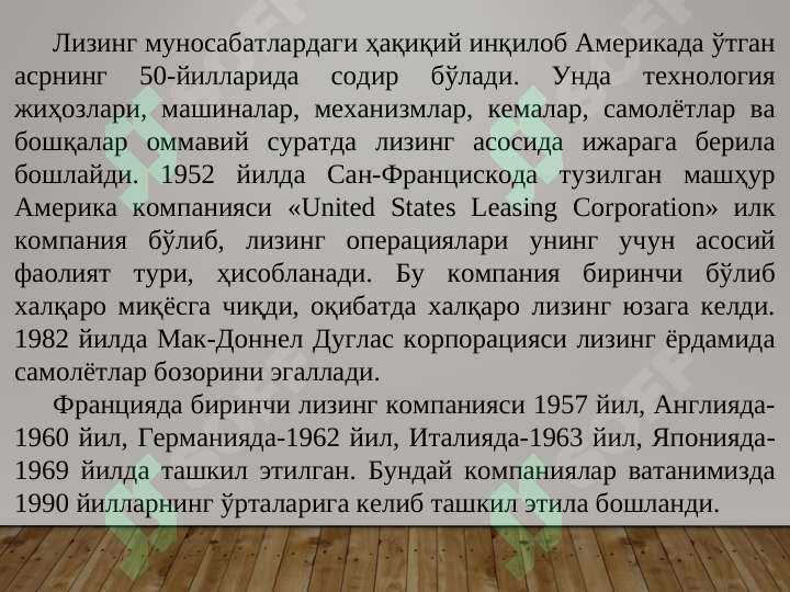 Product slide 8