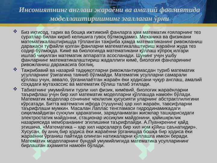 Product slide 6