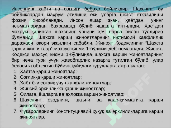 Product slide 6