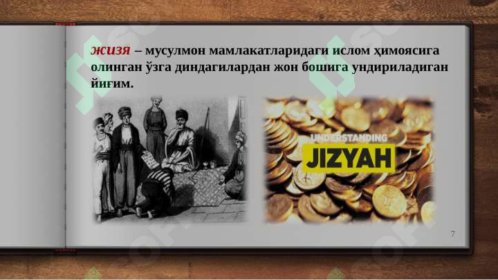 Product slide 7