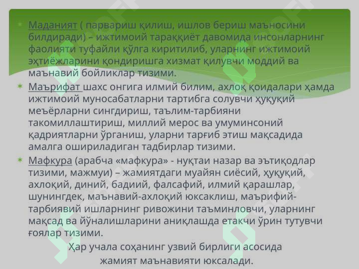 Product slide 7