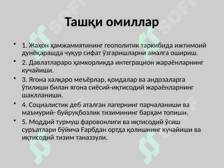 Product slide 6