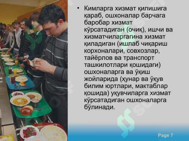 Product slide 7