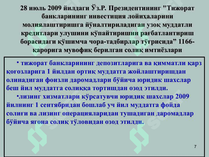 Product slide 7