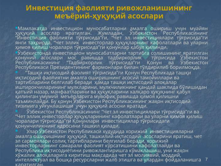 Product slide 7