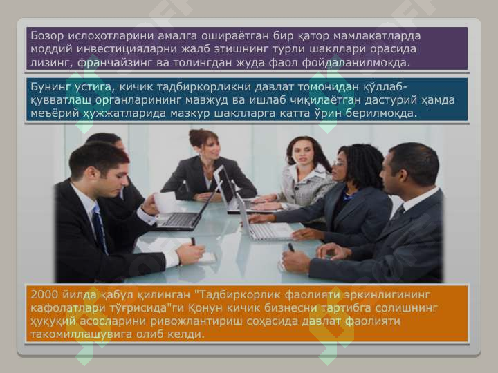 Product slide 8